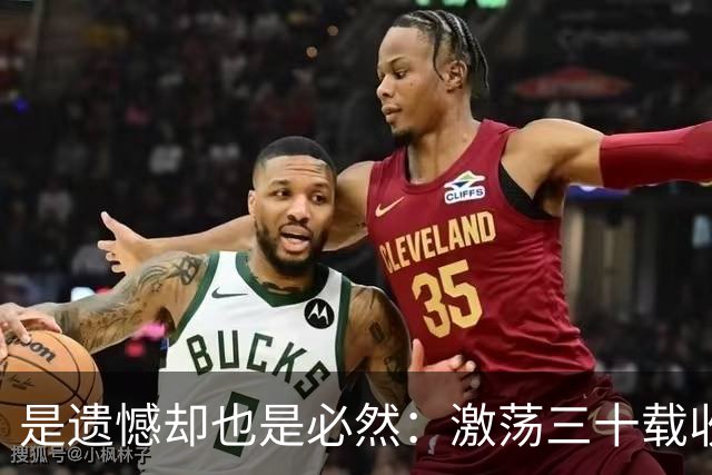 是遗憾却也是必然：激荡三十载收获多，但日本足球仍无法突破魔咒